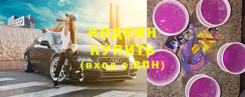 Кодеиновый сироп Lean Purple Drank  Каргат 